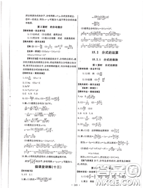 2018人教版能力培养与测试数学八年级上册参考答案 2018人教版能力培养与测试数学八年级上册参考答案