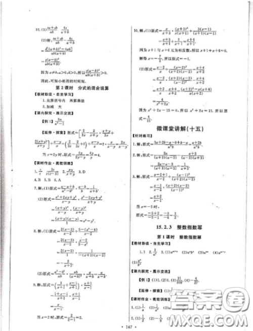 2018人教版能力培养与测试数学八年级上册参考答案