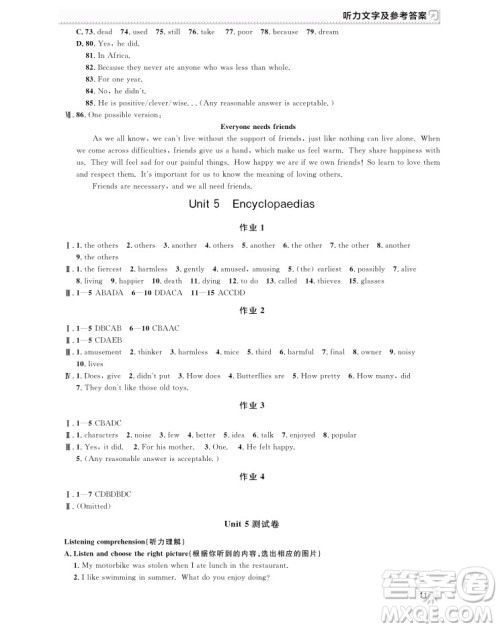 2018年上海作业八年级上英语N版参考答案