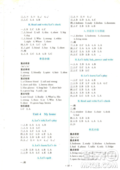 2018人教PEP版英语四年级上册能力培养与测试参考答案