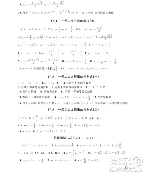 2018年钟书金牌上海作业八年级上数学参考答案 2018年钟书金牌上海作业八年级上数学参考答案