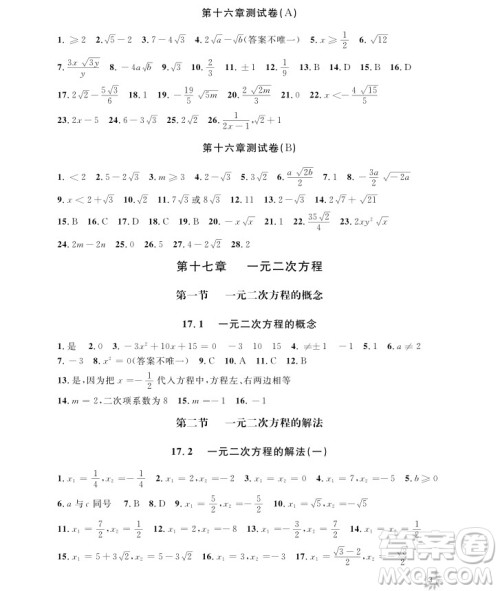 2018年钟书金牌上海作业八年级上数学参考答案 2018年钟书金牌上海作业八年级上数学参考答案