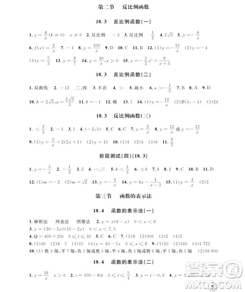2018年钟书金牌上海作业八年级上数学参考答案 2018年钟书金牌上海作业八年级上数学参考答案