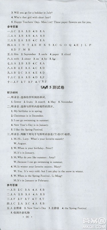 广东经济出版社2018年名校课堂五年级英语上册闽教版参考答案