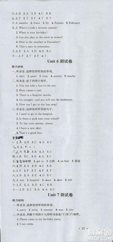 广东经济出版社2018年名校课堂五年级英语上册闽教版参考答案