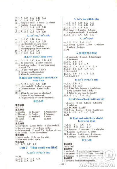 2018版能力培养与测试五年级上册英语PEP人教版答案