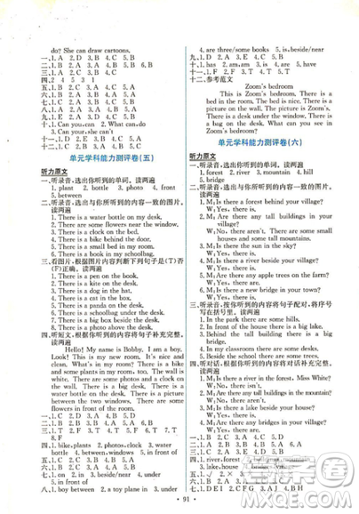 2018版能力培养与测试五年级上册英语PEP人教版答案