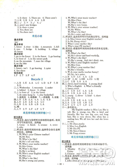2018版能力培养与测试五年级上册英语PEP人教版答案