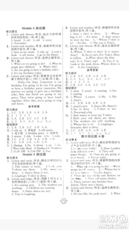 2018年神龙牛皮卷海淀单元测试AB卷5五年级英语上册参考答案 2018年神龙牛皮卷海淀单元测试AB卷5五年级英语上册参考答案