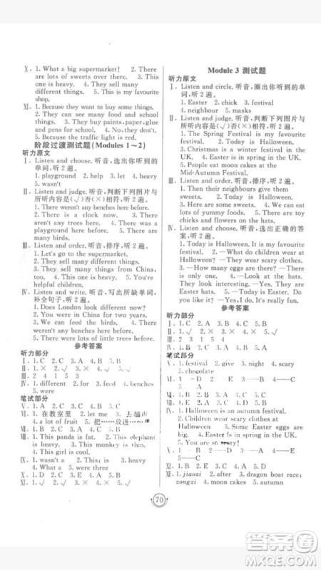 2018年神龙牛皮卷海淀单元测试AB卷5五年级英语上册参考答案 2018年神龙牛皮卷海淀单元测试AB卷5五年级英语上册参考答案