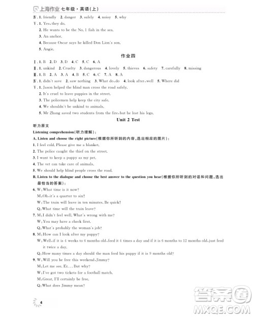 2018全新修订版钟书金牌上海作业七年级上册英语参考答案 2018全新修订版钟书金牌上海作业七年级上册英语参考答案