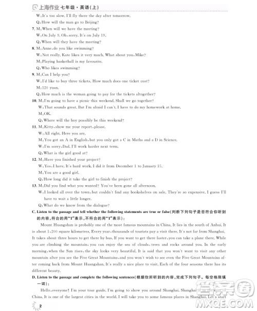 2018全新修订版钟书金牌上海作业七年级上册英语参考答案 2018全新修订版钟书金牌上海作业七年级上册英语参考答案