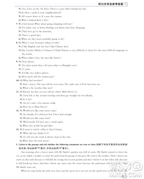 2018全新修订版钟书金牌上海作业七年级上册英语参考答案 2018全新修订版钟书金牌上海作业七年级上册英语参考答案