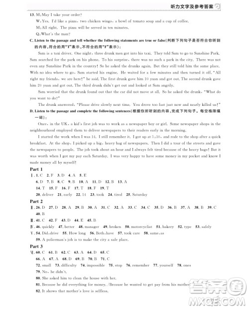 2018全新修订版钟书金牌上海作业七年级上册英语参考答案