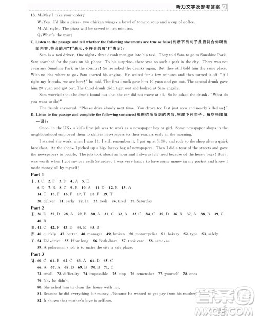 2018全新修订版钟书金牌上海作业七年级上册英语参考答案 2018全新修订版钟书金牌上海作业七年级上册英语参考答案