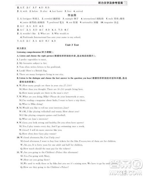 2018全新修订版钟书金牌上海作业七年级上册英语参考答案 2018全新修订版钟书金牌上海作业七年级上册英语参考答案