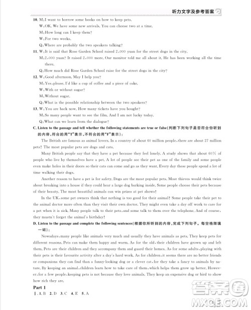 2018全新修订版钟书金牌上海作业七年级上册英语参考答案 2018全新修订版钟书金牌上海作业七年级上册英语参考答案