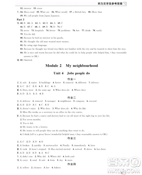 2018全新修订版钟书金牌上海作业七年级上册英语参考答案 2018全新修订版钟书金牌上海作业七年级上册英语参考答案