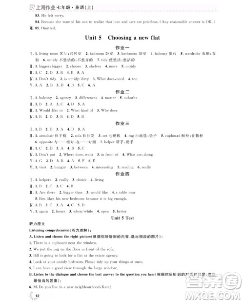 2018全新修订版钟书金牌上海作业七年级上册英语参考答案 2018全新修订版钟书金牌上海作业七年级上册英语参考答案