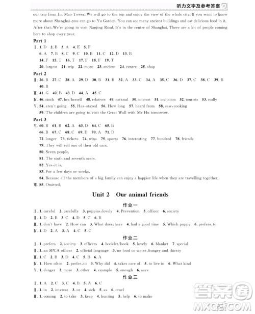 2018全新修订版钟书金牌上海作业七年级上册英语参考答案 2018全新修订版钟书金牌上海作业七年级上册英语参考答案