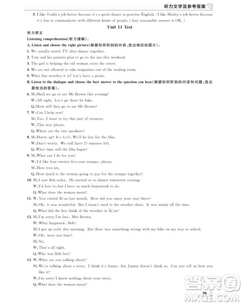 2018全新修订版钟书金牌上海作业七年级上册英语参考答案 2018全新修订版钟书金牌上海作业七年级上册英语参考答案