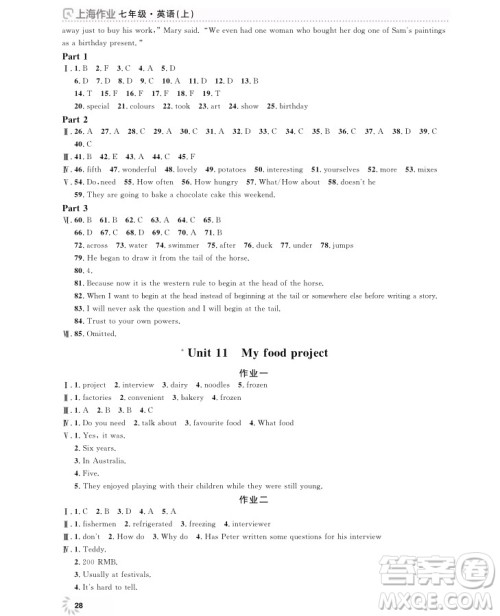 2018全新修订版钟书金牌上海作业七年级上册英语参考答案