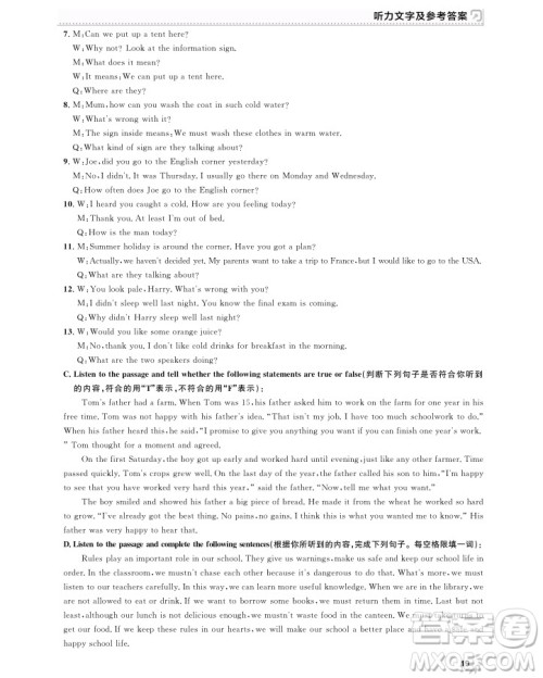 2018全新修订版钟书金牌上海作业七年级上册英语参考答案 2018全新修订版钟书金牌上海作业七年级上册英语参考答案