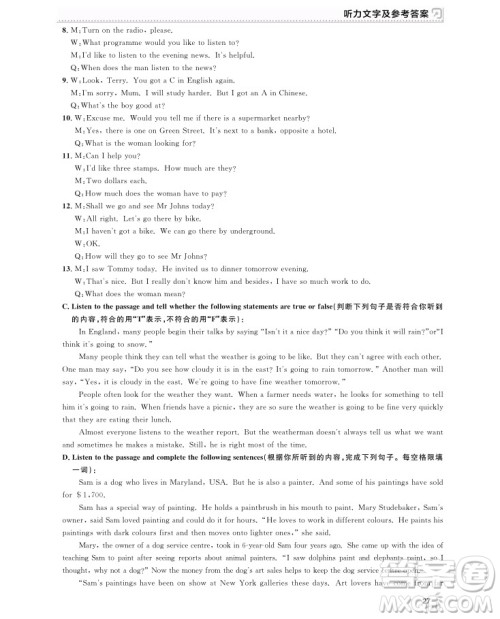 2018全新修订版钟书金牌上海作业七年级上册英语参考答案 2018全新修订版钟书金牌上海作业七年级上册英语参考答案