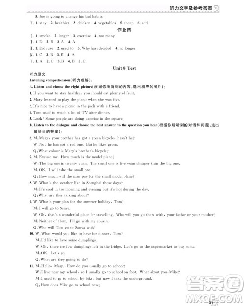 2018全新修订版钟书金牌上海作业七年级上册英语参考答案 2018全新修订版钟书金牌上海作业七年级上册英语参考答案