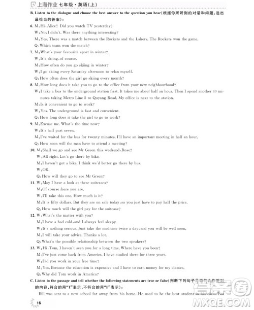 2018全新修订版钟书金牌上海作业七年级上册英语参考答案 2018全新修订版钟书金牌上海作业七年级上册英语参考答案