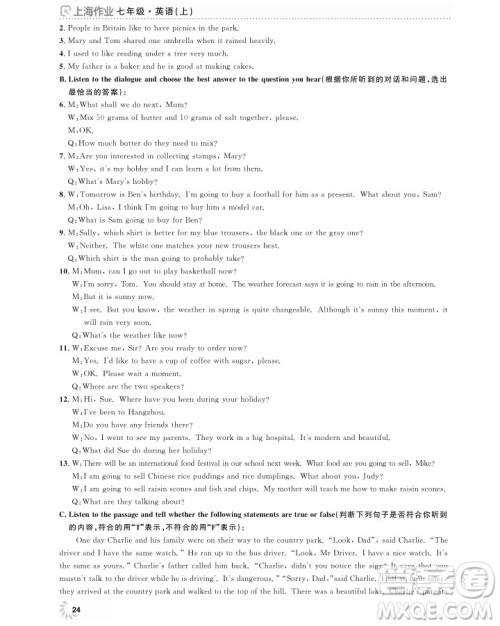 2018全新修订版钟书金牌上海作业七年级上册英语参考答案 2018全新修订版钟书金牌上海作业七年级上册英语参考答案