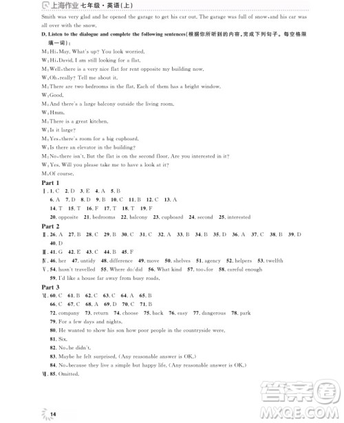 2018全新修订版钟书金牌上海作业七年级上册英语参考答案 2018全新修订版钟书金牌上海作业七年级上册英语参考答案