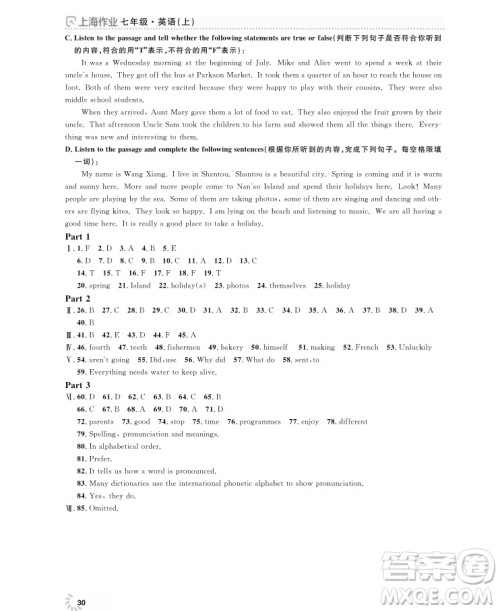 2018全新修订版钟书金牌上海作业七年级上册英语参考答案