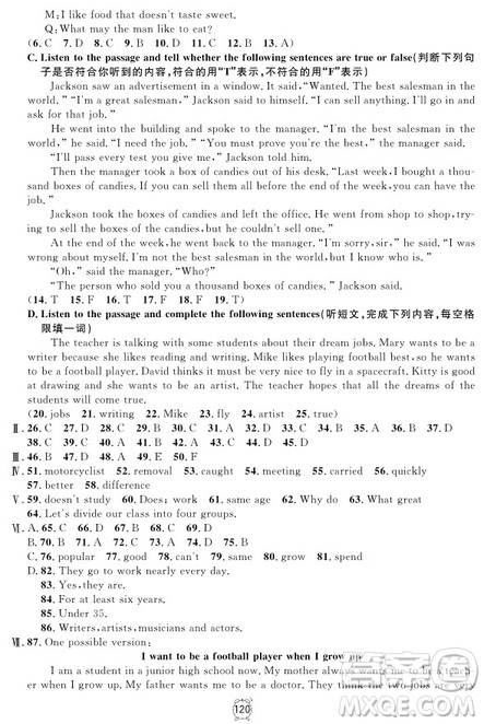 2018年满分训练与测试金试卷七年级上册英语N版参考答案 2018年满分训练与测试金试卷七年级上册英语N版参考答案