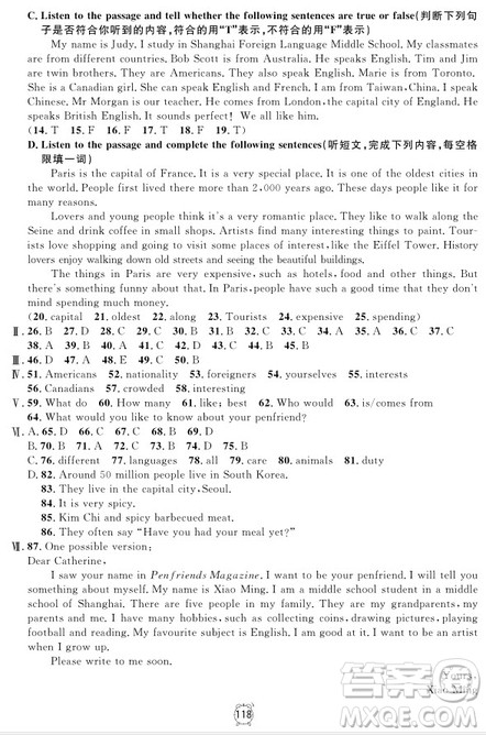 2018年满分训练与测试金试卷七年级上册英语N版参考答案 2018年满分训练与测试金试卷七年级上册英语N版参考答案