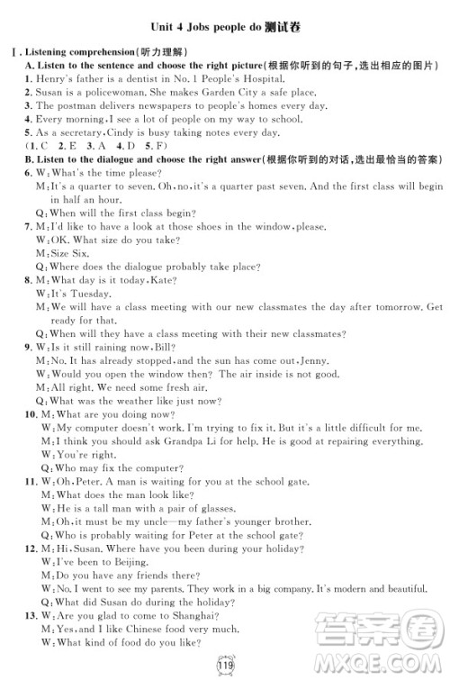2018年满分训练与测试金试卷七年级上册英语N版参考答案 2018年满分训练与测试金试卷七年级上册英语N版参考答案