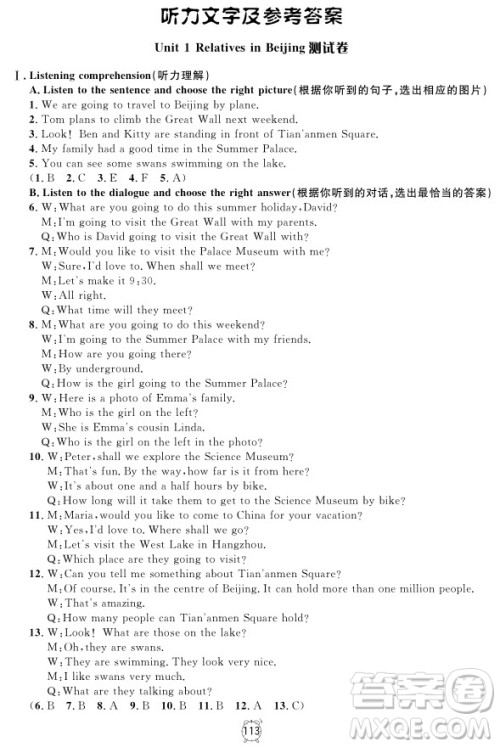 2018年满分训练与测试金试卷七年级上册英语N版参考答案 2018年满分训练与测试金试卷七年级上册英语N版参考答案