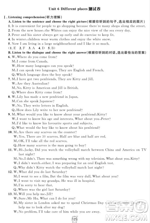 2018年满分训练与测试金试卷七年级上册英语N版参考答案 2018年满分训练与测试金试卷七年级上册英语N版参考答案