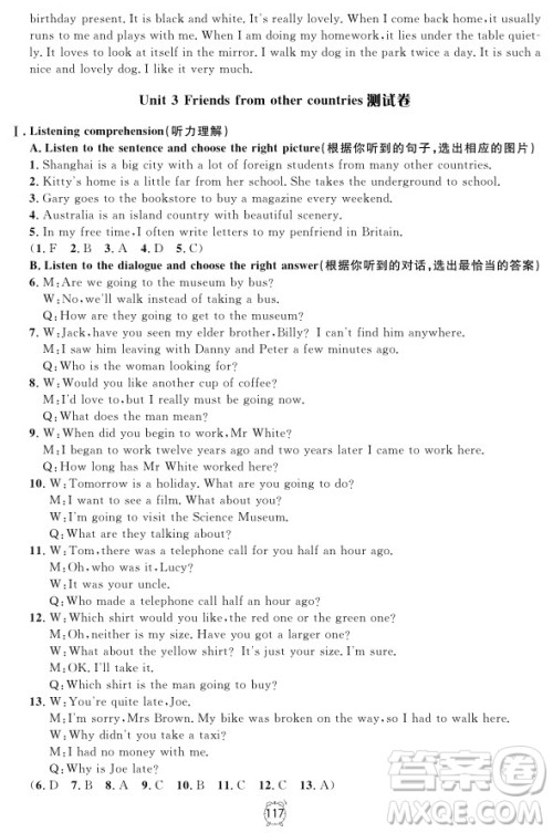 2018年满分训练与测试金试卷七年级上册英语N版参考答案 2018年满分训练与测试金试卷七年级上册英语N版参考答案