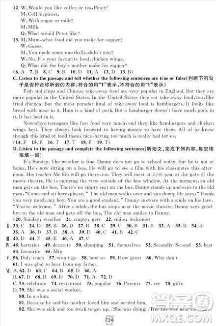 2018年满分训练与测试金试卷七年级上册英语N版参考答案 2018年满分训练与测试金试卷七年级上册英语N版参考答案