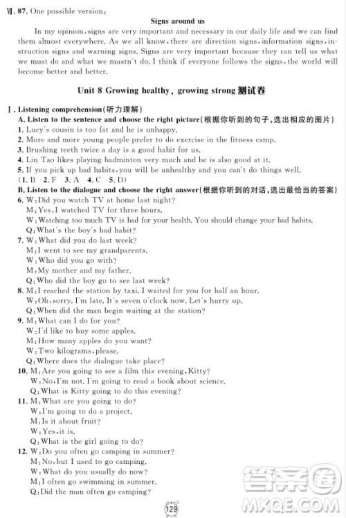 2018年满分训练与测试金试卷七年级上册英语N版参考答案 2018年满分训练与测试金试卷七年级上册英语N版参考答案