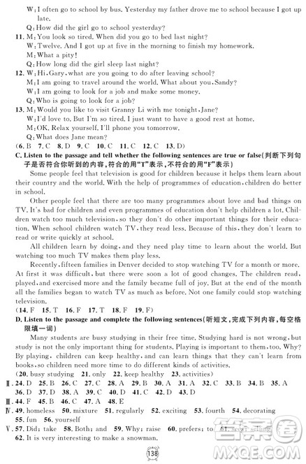 2018年满分训练与测试金试卷七年级上册英语N版参考答案