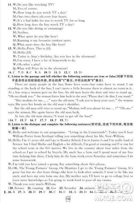 2018年满分训练与测试金试卷七年级上册英语N版参考答案 2018年满分训练与测试金试卷七年级上册英语N版参考答案