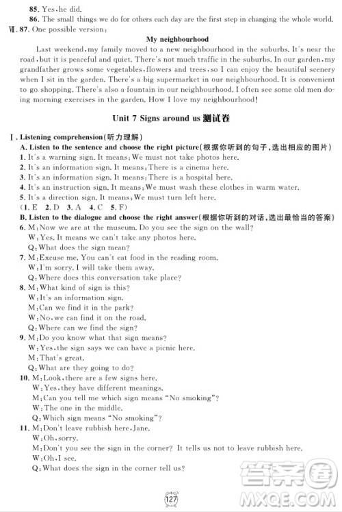2018年满分训练与测试金试卷七年级上册英语N版参考答案