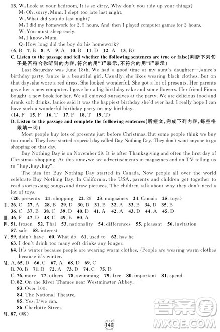 2018年满分训练与测试金试卷七年级上册英语N版参考答案