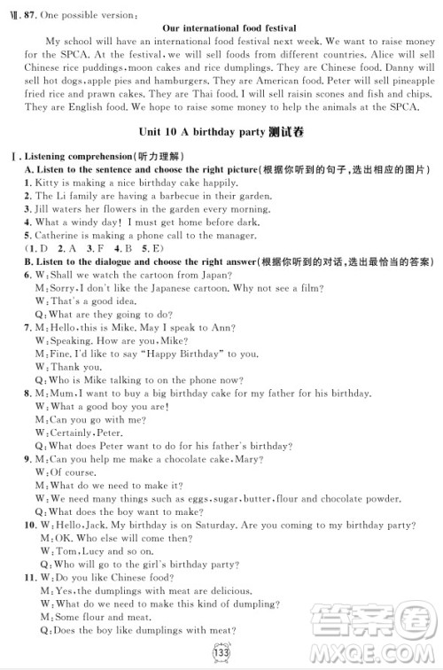 2018年满分训练与测试金试卷七年级上册英语N版参考答案 2018年满分训练与测试金试卷七年级上册英语N版参考答案