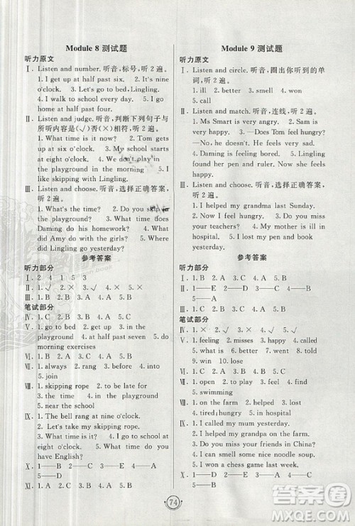 2018非常海淀单元测试AB卷五年级上册英语外研版三起点参考答案 2018非常海淀单元测试AB卷五年级上册英语外研版三起点参考答案