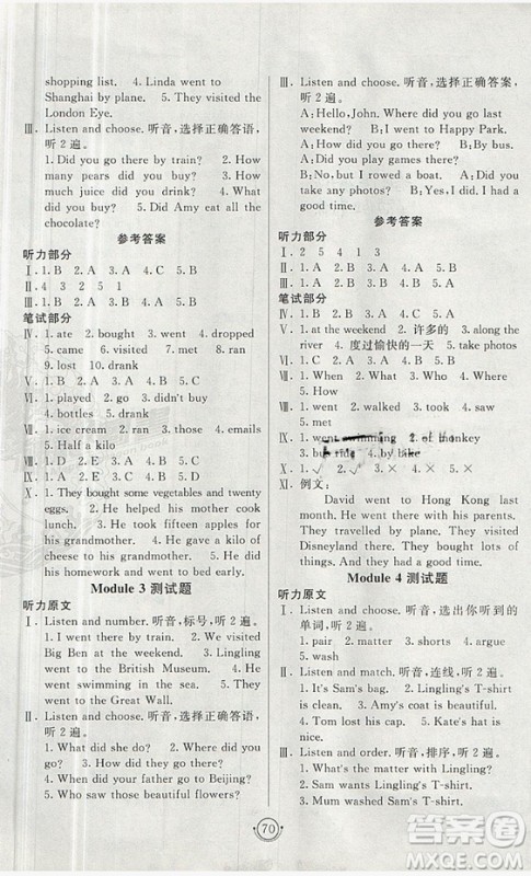 2018非常海淀单元测试AB卷五年级上册英语外研版三起点参考答案 2018非常海淀单元测试AB卷五年级上册英语外研版三起点参考答案