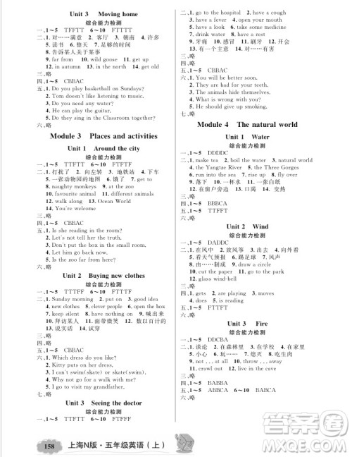 2018年新教材全解英语五年级上N版参考答案 2018年新教材全解英语五年级上N版参考答案