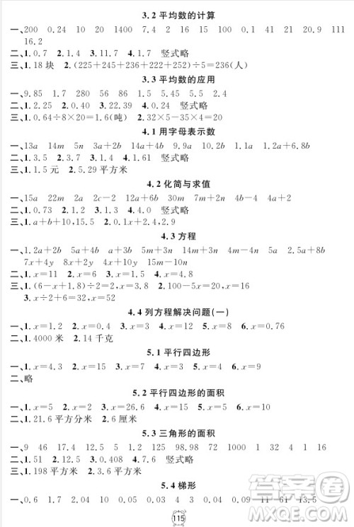 2018年满分训练与测试金试卷五年级上册数学参考答案